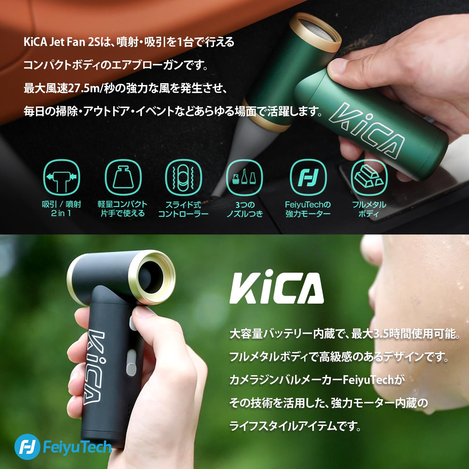 KICA Jet Fan 2S spolverino elettrico aria compressa