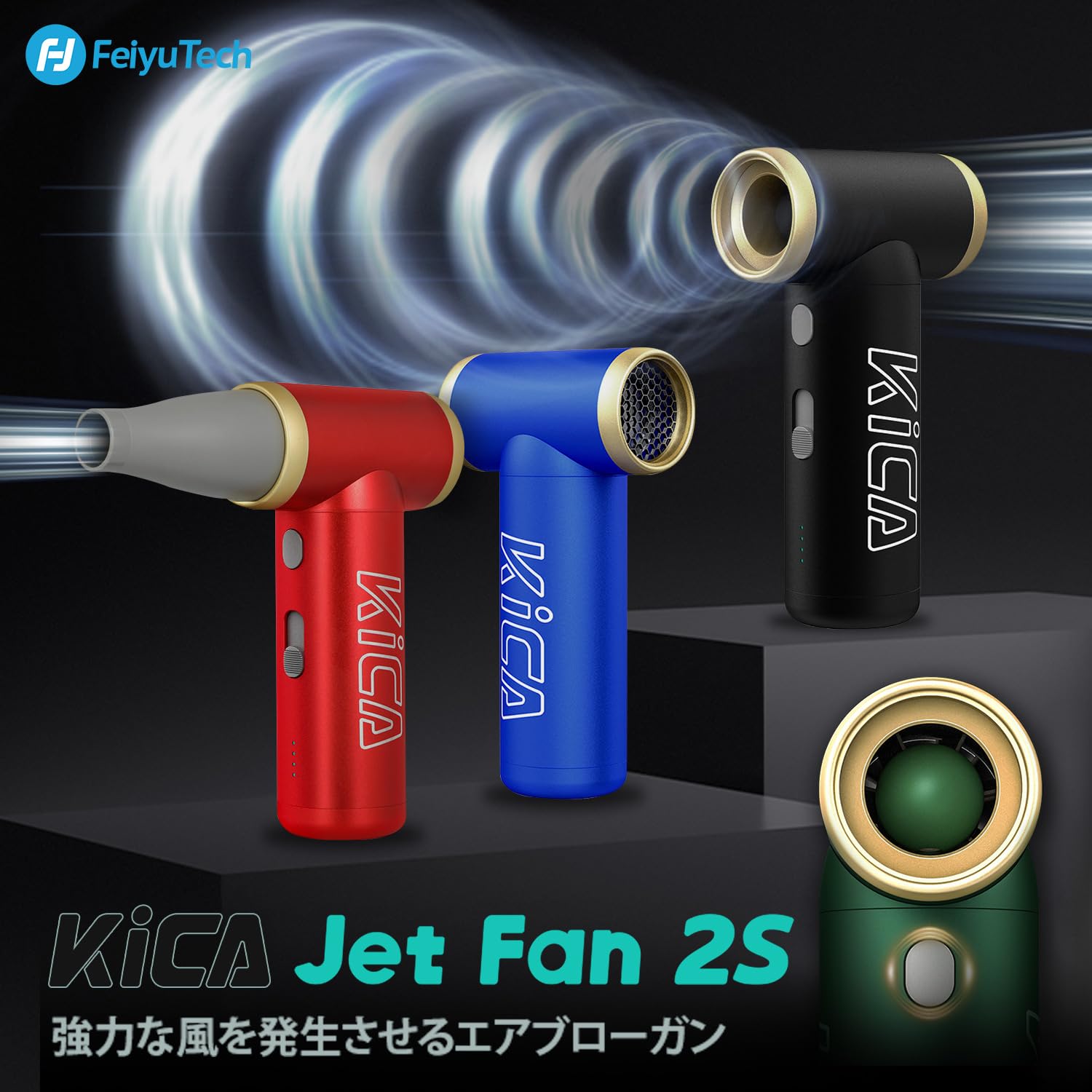 KICA Jet Fan 2S spolverino elettrico aria compressa